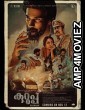 Kurup (2021) Hindi Dubbed Movie