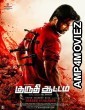 Kuruthi Aattam (2022) Tamil Full Movie