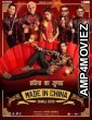Made In China (2019) Hindi Full Movies