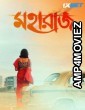 Maharaaj (2024) Bengali Movie