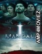 Mandala The UFO Incident (2023) Hindi Dubbed Movie