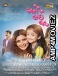 Mane Lai Ja (2022) Gujarati Full Movie