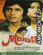 Manzil (1979) Hindi Full Movie