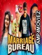 Marriage Bureau (Malligadu Marriage Bureau) (2020) Hindi Dubbed Movie