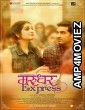 Marudhar Express (2019) Hindi Full Movie