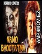 Namo Bhootatma (2018) Hindi Dubbed Full Movie