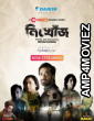 Nikhoj (2022) Bengali Season 1 Complete Shows