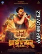 Orchestra Mysuru (2023) Kannada Full Movie
