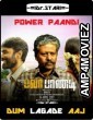 Pa Paandi (2017) UNCUT Hindi Dubbed Movie