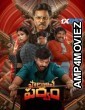 Paarijathaparvam (2024) Telugu Movie