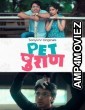 Pet Puran (2022) Hindi Season 1 Complete Show