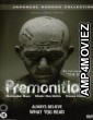 Premonition (2004) Hindi Dubbed Movie