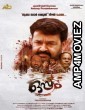 Prime Witness (Oppam) (2021) Hindi Dubbed Movie