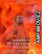 Punarjagran (2021) Hindi Full Movie
