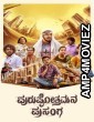 Purushothamana Prasanga (2024) HQ Tamil Dubbed Movie