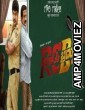 RC Brothers (2023) Kannada Full Movie