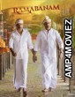RamaBanam (2023) Hindi Dubbed Movies