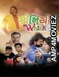 Romiyo Whisky (2021) Gujarati Full Movies