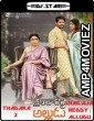 Sailaja Reddy Alludu (Thadaka 2) (2018) UNCUT Hindi Dubbed Movie