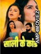 Sali Ke Kaand (2023) Fliz S01 E01 Hindi Web Series