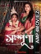 Sampurna (2022) Bengali Season 1 Complete Show