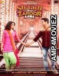 Shaadi Mein Zaroor Aana (2017) Bollywood Hindi Full Movie