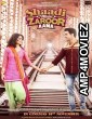 Shaadi Mein Zaroor Aana (2017) Hindi Full Movie