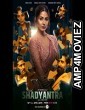 Shadyantra (2022) Hindi Full Movie