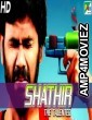 Shathir The Talented (Senjittale En Kadhala) (2019) Hindi Dubbed Movie