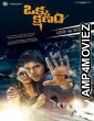 Shoorveer 2 (Okka Kshanam) (2019) Hindi Dubbed Movie