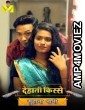 Suhana Bhabhi (2024) S01 E01 Mastram Hindi Web Series