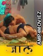 Swapnadosh (2024) S01 Part 1 Battameez Hindi Web Series