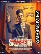 Swatantra Veer Savarkar (2024) HQ Bengali Dubbed Movie