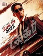 Takkar (2023) HQ Hindi Dubbed Movie