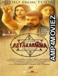 Tanntrakarma (Astakarmma) (2022) Hindi Dubbed Movie