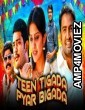 Teen Tigada Pyar Bigada (Kanna Laddu Thinna Aasaiya) (2020) Hindi Dubbed Movie