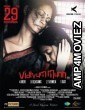 Tez Dhaar (Vidiyum Munn) (2019) Hindi Dubbed Full Movie