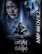 Tha Khin Gyi Hnint Ngapi Toh Sayar (2019) HQ Hindi Dubbed Movie