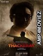 Thackeray (2019) Bollywood Hindi Full Movies