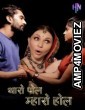 Thoda Pol Mohre Hol (2024) HottyNotty Hindi Short Film