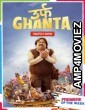 Urf Ghanta (2021) Hindi Full Movie
