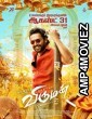 Viruman (2022) Tamil Full Movie