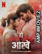 Yeh Kaali Kaali Ankhein (2022) Hindi Season 1 Complete Show