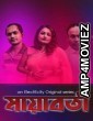  Mayaboti (2020) ElectCity Bengali Show