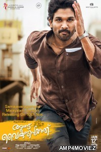 Ala Vaikunthapurramloo (2020) Telugu Full Movie