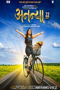 Ananya (2022) Marathi Full Movie