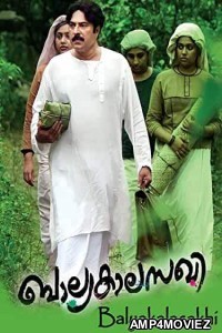 Anokha Pyaar (Balyakalasakhi) (2020) Hindi Dubbed Movie