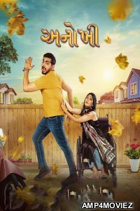 Anokhee (2023) Gujarati Full Movies