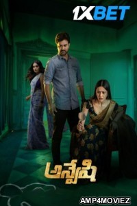 Anveshi (2023) Telugu Movies
