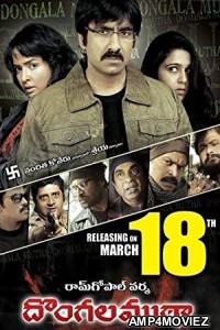 Apradhi Kaun (Dongala Mutha) (2018) Hindi Dubbed Full Movie 